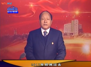 黨委書記董事長王一鳴發表2018新年電視講話